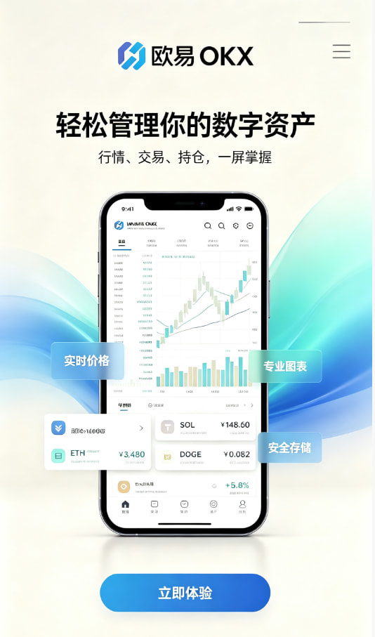 下载欧交易所APP行情走势